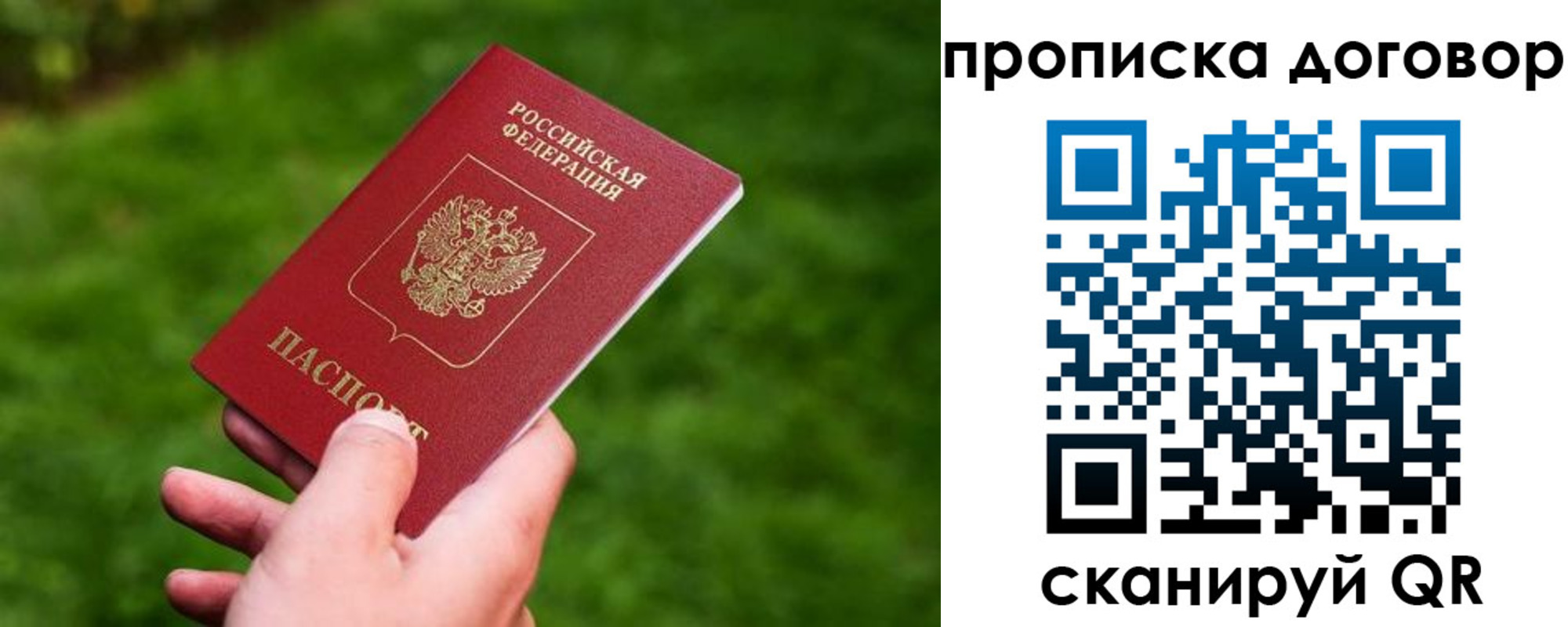 прописка гарантия в Джанкое