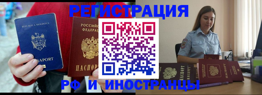 где прописаться в Джанкое