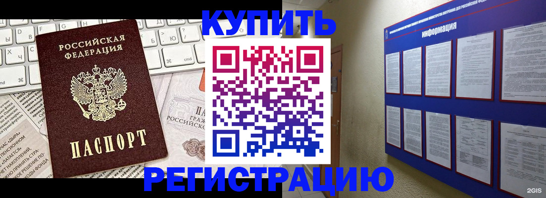 прописка поиск в Джанкое