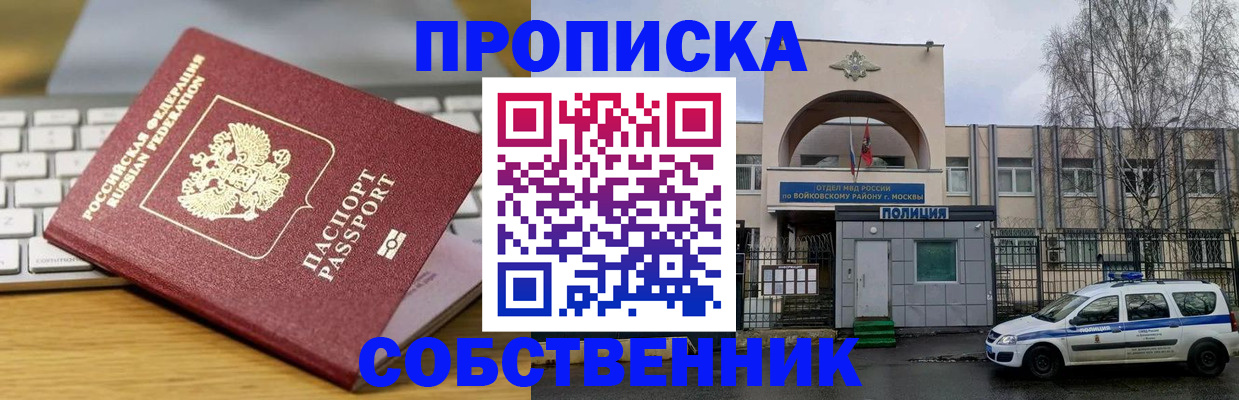 пропишу в квартире в Джанкое
