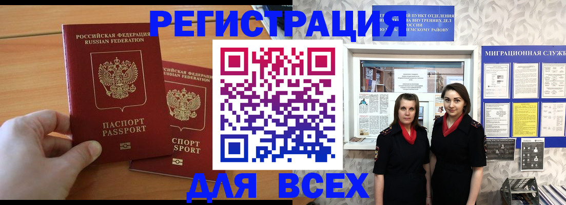 где прописаться в Джанкое